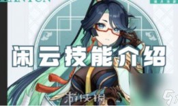 闲云技能最新爆料,揭秘神秘爆料背后的强大功能