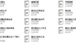 女主娱乐圈爆料的小说,女主爆料的秘密人生