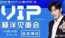 爆料腾讯杨洋视频,幕后真相令人震惊